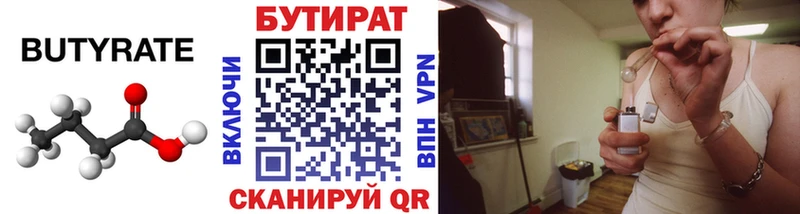 Бутират вода  Мценск 