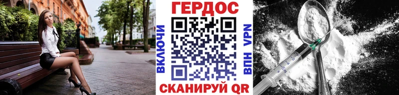 ГЕРОИН хмурый  Мценск 