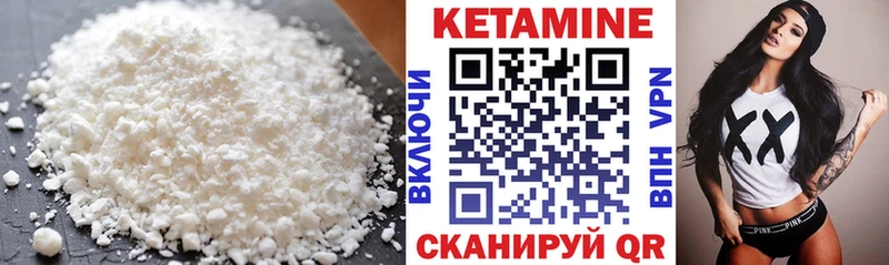 Кетамин VHQ  Мценск 