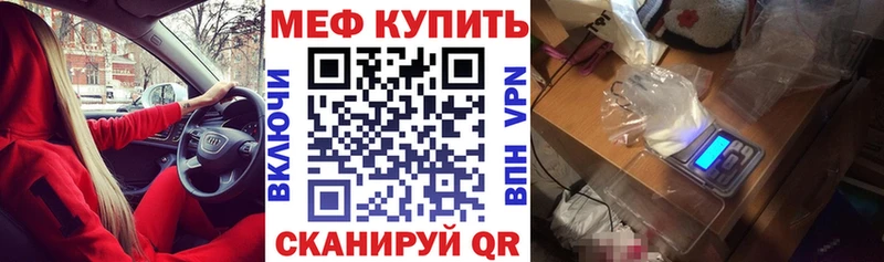 Мефедрон VHQ  дарк нет телеграм  Мценск  МЕГА онион 