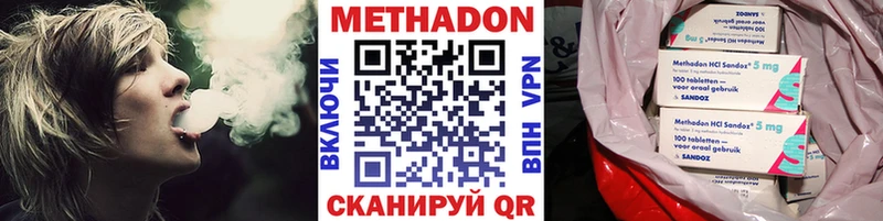 Метадон белоснежный  сколько стоит  Мценск 